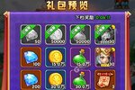 《部落大作战》2022年11月08日新服开启公告 全新版下载恭迎体验