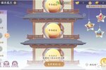 《凌云诺》摘星揽月·神机百炼