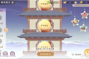 《凌云诺》摘星揽月·神机百炼