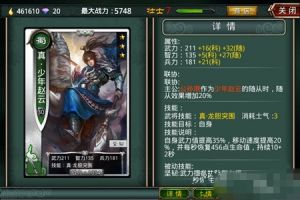 非R小R新手选将心得