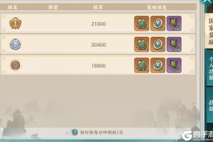 《百战群英》常驻活动「押运粮草」玩法详解