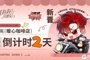 《杜拉拉升职记》倒计时2天！新活动来袭，免费送咖啡~