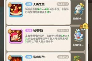 不休的乌拉拉托托里海岸海龙怎么打？不休的乌拉拉托托里海岸海龙打法攻略
