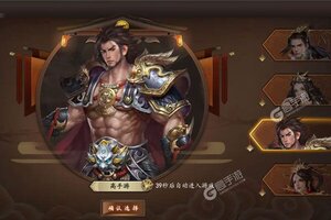 下载最新版《经典三国》 坐等千人新服开启