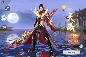 新征途开启 《风凌天下》新服来了 下载官方版开启新挑战