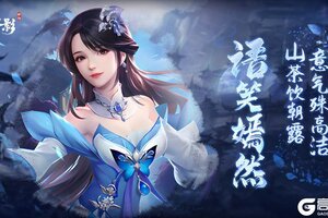 《玄影》美人图鉴剧透——王语嫣最终结局何去何从？