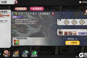 《古今2-风起蓬莱》【新版本】归鸿惊沧海，海市入仙溟