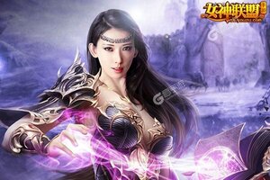 《女神联盟》新服火爆开启 下载最新版女神联盟迎接新征程