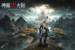 下载官方版《神魔大陆》 坐等千人新服开启