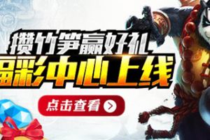 攒竹笋赢好礼 福彩中心火爆上线