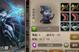 小黑技能加点