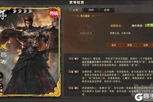 《三国杀OL互通版》武将攻略：「魔吕布」技能、实战详解！