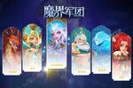 魔界军团下载 免费魔界军团下载新版本方法和下载地址盘点