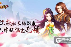 有情人终成眷属 《大掌门2》萧十一郎沈璧君曝光