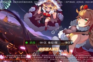 卡牌战略手游《女神危机》开新服  数万玩家已更新最新版