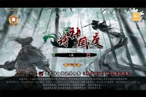 下载官方最新版《诸神国度》 坐等万人新服开启