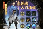 《一起来修仙》新服福利等你来战 最新版一起来修仙下载一并送上