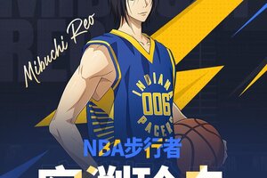 《黑子的篮球：街头对决》实渕玲央| NBA步行者皮肤即将登场！