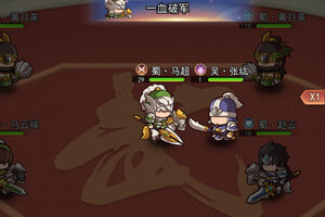 《乱弹三国志》武将图鉴：部分核心武将介绍