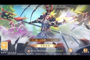 新征途开启 《幻域战魂》新服来了 下载官方版开启新挑战