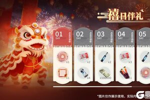 《锚点降临》情报速递 | 新年系列活动介绍（一）
