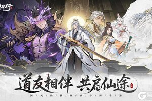 《太初行》国风修真手游9月26日震撼首发！
