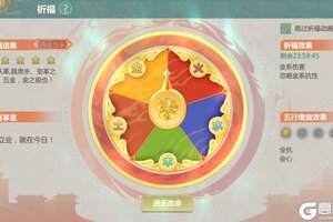 《剑侠世界起源》5月7日维护公告
