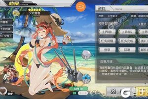 碧蓝航线下载 碧蓝航线安卓下载最新版地址合集