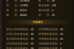 战力是王道 《热血合击》属性提升方法全解