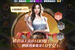 《金牌合伙人》千人新服紧急新开 更新官方版领取VIP礼遇