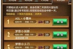 小R勇闯连续进榜攻略