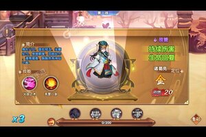 下载官方最新版《主公带我飞》 磨刀霍霍向新服
