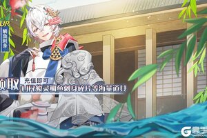 《食之契约》8月21日正式服活动预告