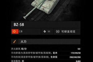 《坦克世界闪击战》全新C系重型坦克科技线