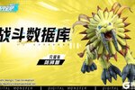 《数码宝贝：源码》战斗数据库│剑狮兽
