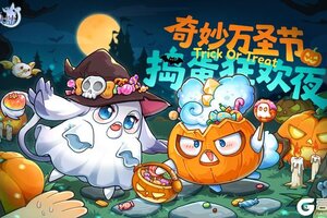 《西普大陆》今夜 邀你一起“鬼混”！！！