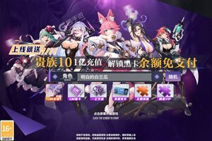 下载新版本《魂之守护》领礼包 今天开新服创角享福利