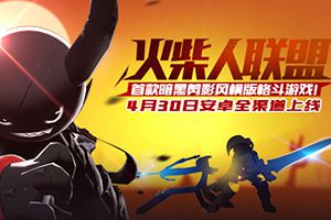 4月30日安卓版即将上线！