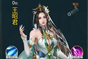 《幻灵仙境》新服2021年08月18日开启 下载新版本《幻灵仙境》专享新服礼遇