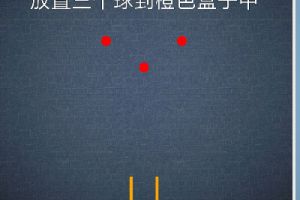 BrainItOn脑力风暴143关通关攻略