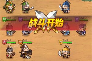 下载最新版《一点三国》领礼包 今天开新服创角享福利