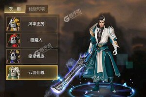 《飞剑魔斩》新服火爆开启 下载新版本飞剑魔斩迎接新征程