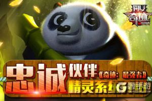 忠诚伙伴 《奇迹：最强者》精灵系统介绍