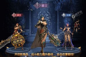 下载最新版《神域天堂》 坐等万人新服开启