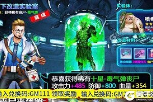 《王者英雄之枪战传奇》新服2021年07月15日开启 下载最新版《王者英雄之枪战传奇》专享新服福利