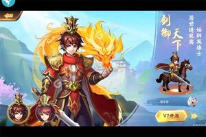 《拿下三国》新版本今日隆重更新 开启新服大礼包共襄盛举