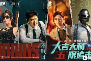 和平精英x《不眠日》惊喜联动|参与四排节，多种福利及军需十连抽等你来拿！