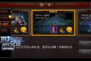 四角圆环三军突击 恶魔来袭两点站位