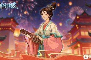 《乱世终结战》【活动爆料】瑞霭浮街巷，春风入画屏