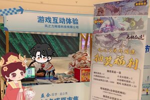 《无极仙途》【福利活动】风之力游戏夏日市集活动回顾